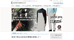 Desktop Screenshot of kyotonishijin-yoroi.jp