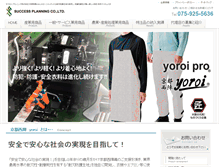 Tablet Screenshot of kyotonishijin-yoroi.jp